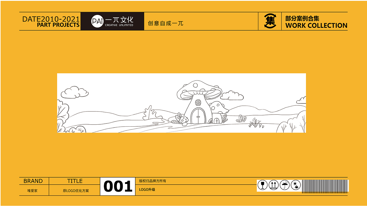 一pai文化 | 餐厅【唯爱家】儿童餐厅（图ZMjc4OTg2NTQ4） - 商业空间设计 - 站酷设计师一兀文化原创素材 - 站酷ZCOOL