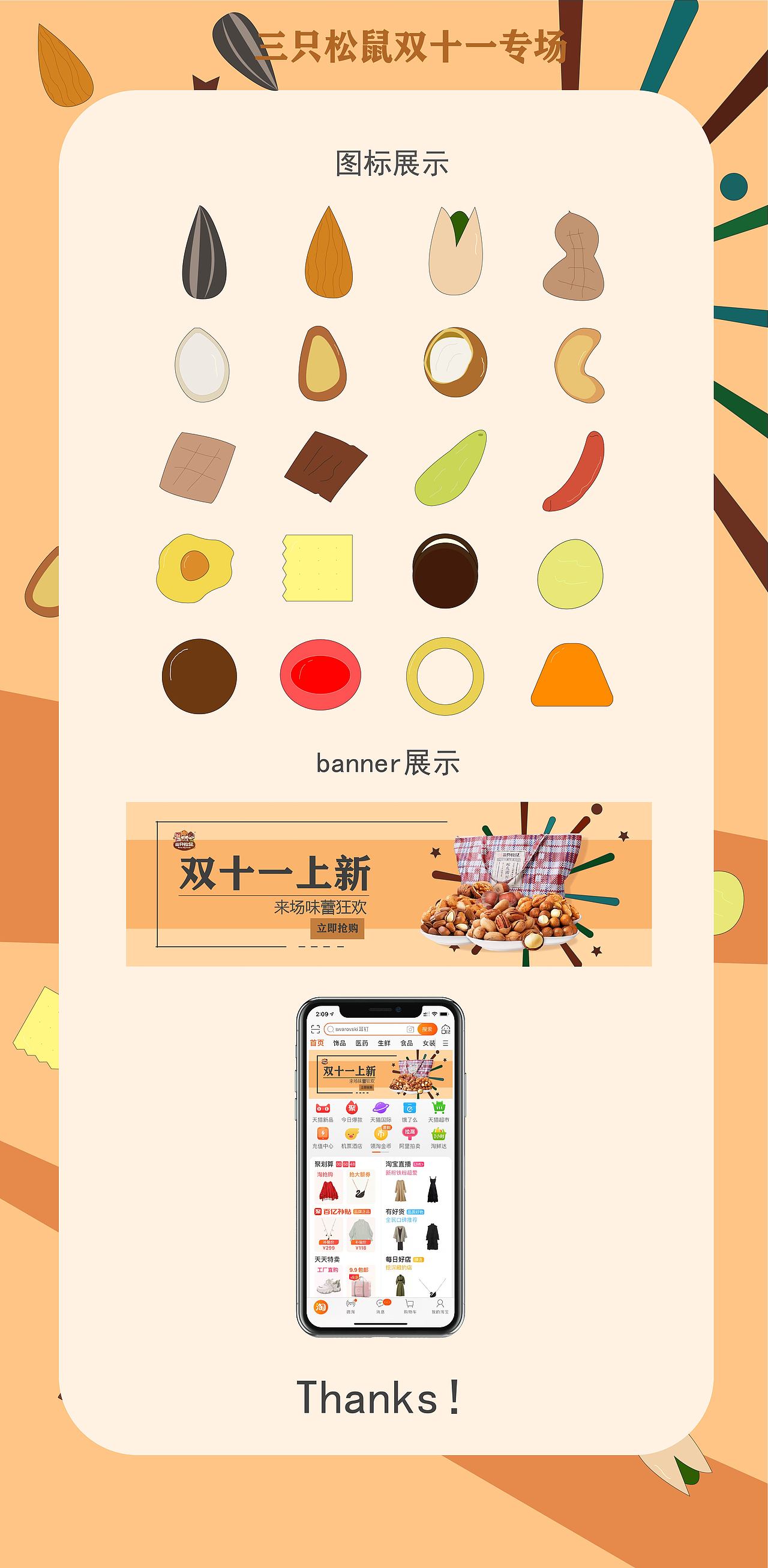 食品包装（图ZMjgwNDY4OTEy） - 包装 - 站酷设计师左丘青狐原创素材 - 站酷ZCOOL