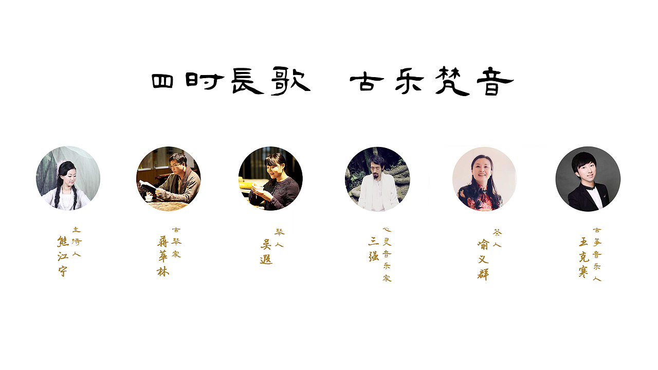 背景古琴音乐会（图ZNTgyMjcwMTI=） - 海报 - 站酷设计师范范shmily原创素材 - 站酷ZCOOL