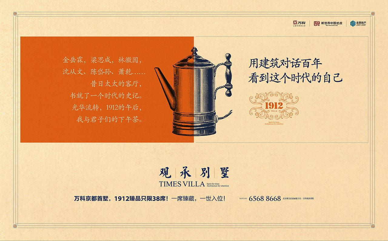 民国1912（图ZOTAyOTQyMTI=） - 品牌 - 站酷设计师bazsyar原创素材 - 站酷ZCOOL