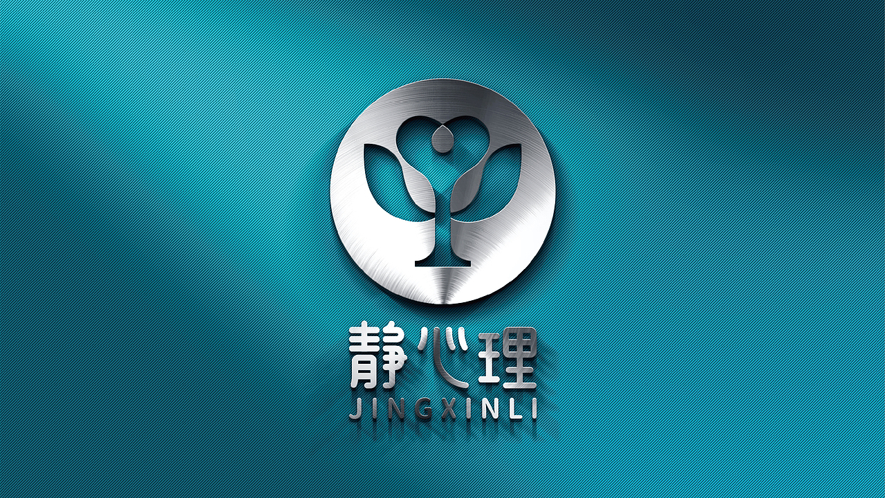 静心理logo设计提案（图ZMTE5ODA5NjEy） - Logo - 站酷设计师黑璞设计原创素材 - 站酷ZCOOL