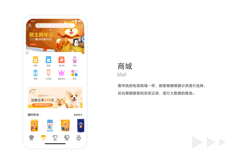 遇宠app