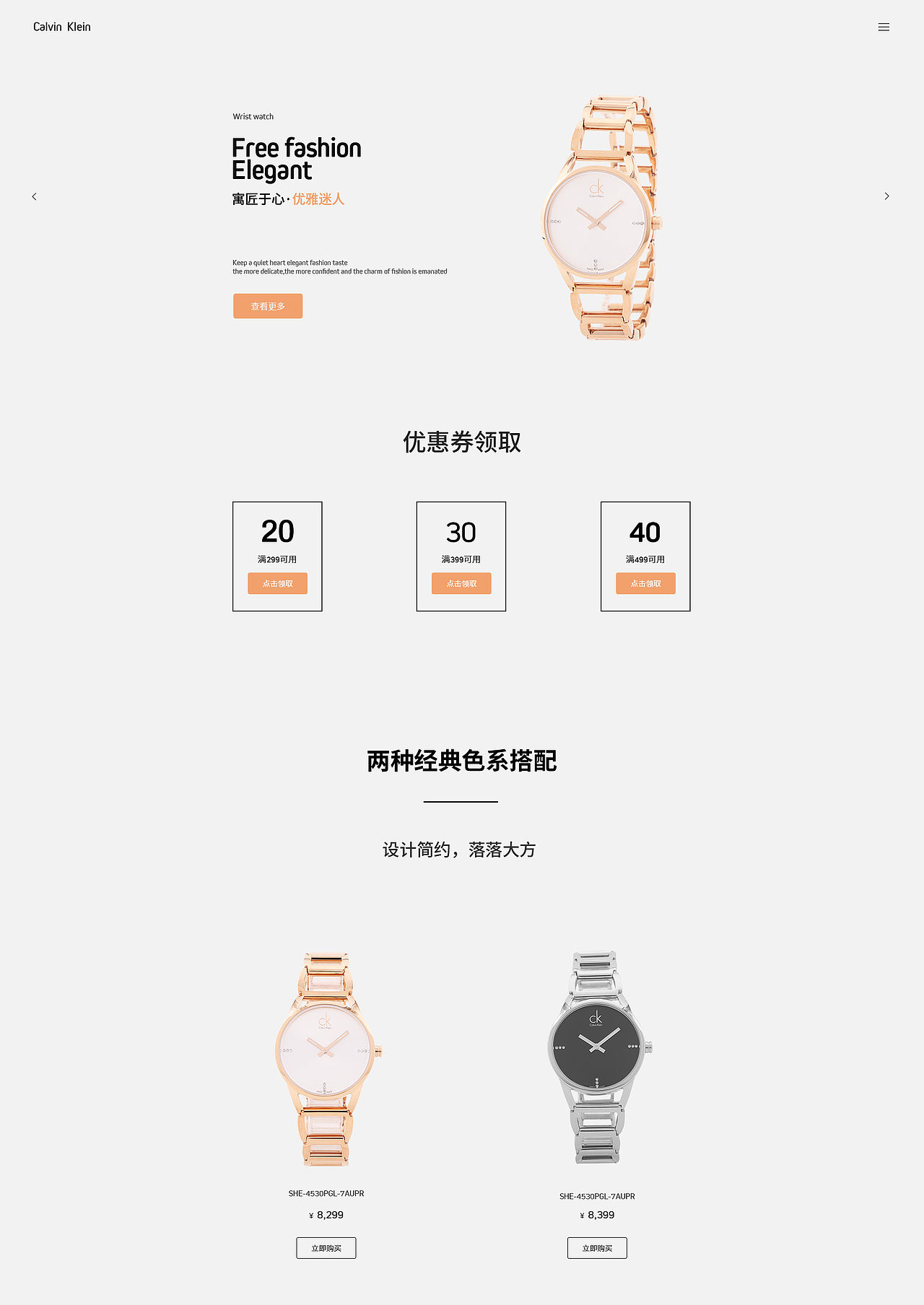 电商网页（图ZMTcxNDcyNzE2） - 电商 - 站酷设计师诗与远方的田野原创素材 - 站酷ZCOOL
