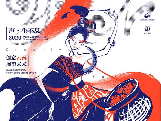 创意云南·展望未来｜2020中国国际大学生时装周