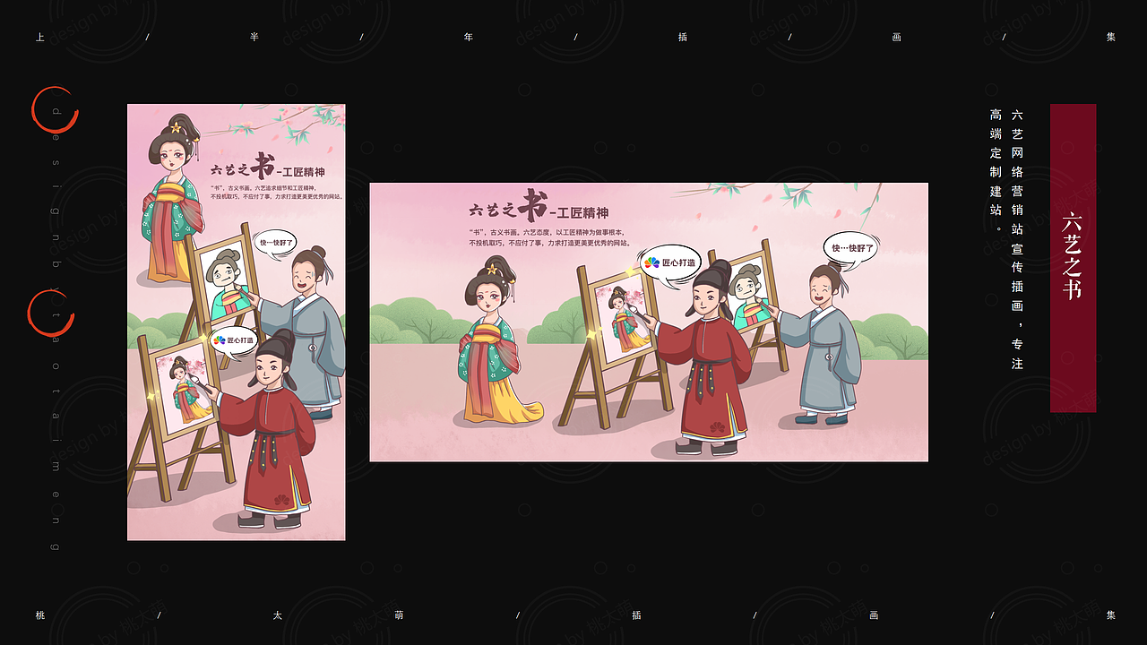 2021上半年插画作品集（图ZMjYxMTcwOTky） - 商业插画 - 站酷设计师桃太萌原创素材 - 站酷ZCOOL