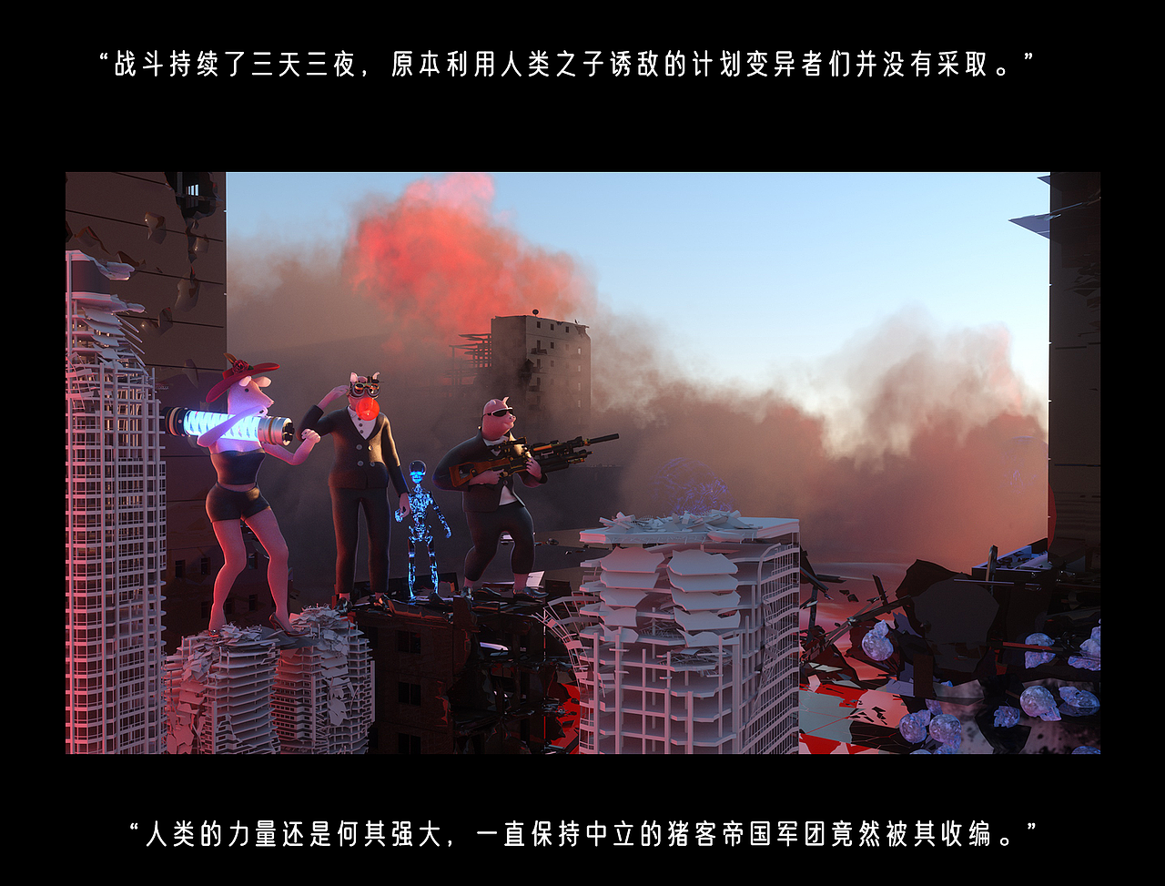 2580年地球末日，人类与变异物种大战开启！（图ZMjYxNzMyNTIw） - 人物/生物 - 站酷设计师可蔼原创素材 - 站酷ZCOOL