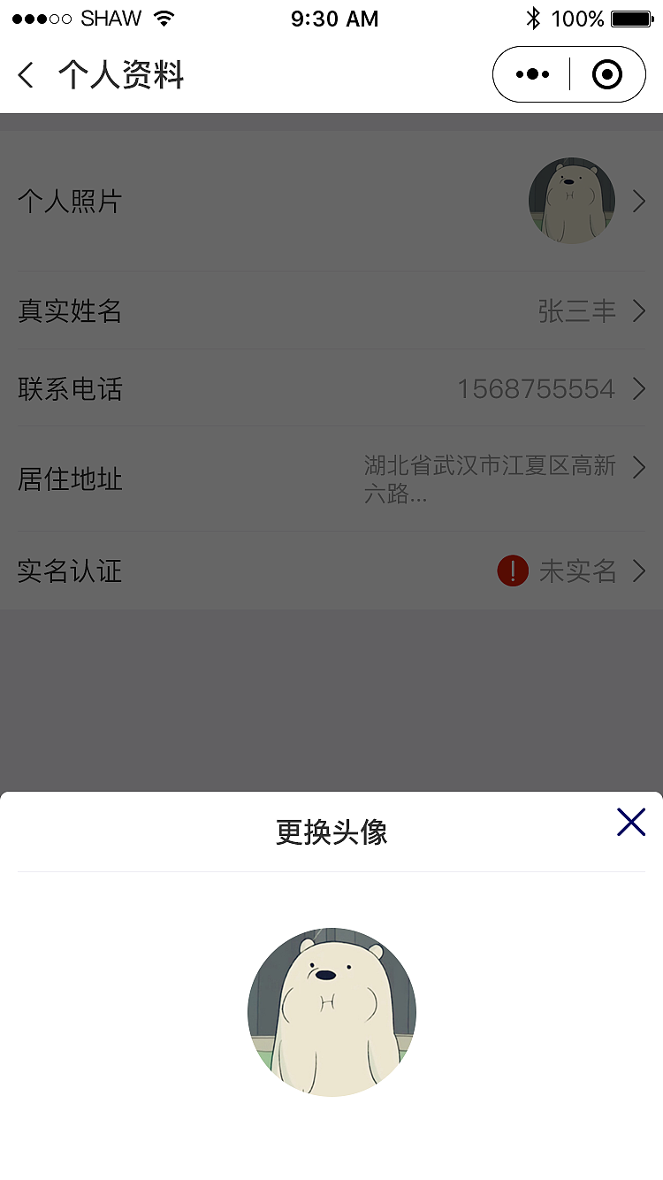 溢呼百应-师傅端（图ZMjcwODA0MDI0） - APP界面 - 站酷设计师Ai喵喵原创素材 - 站酷ZCOOL