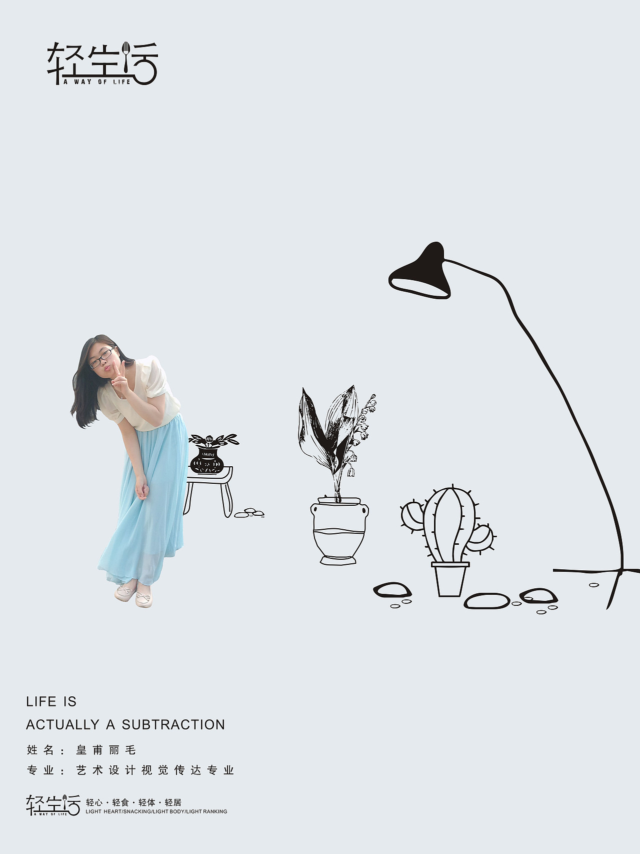 ”轻生活“品牌设计（图ZMzI2ODg1NTI=） - 品牌 - 站酷设计师zq952486787原创素材 - 站酷ZCOOL