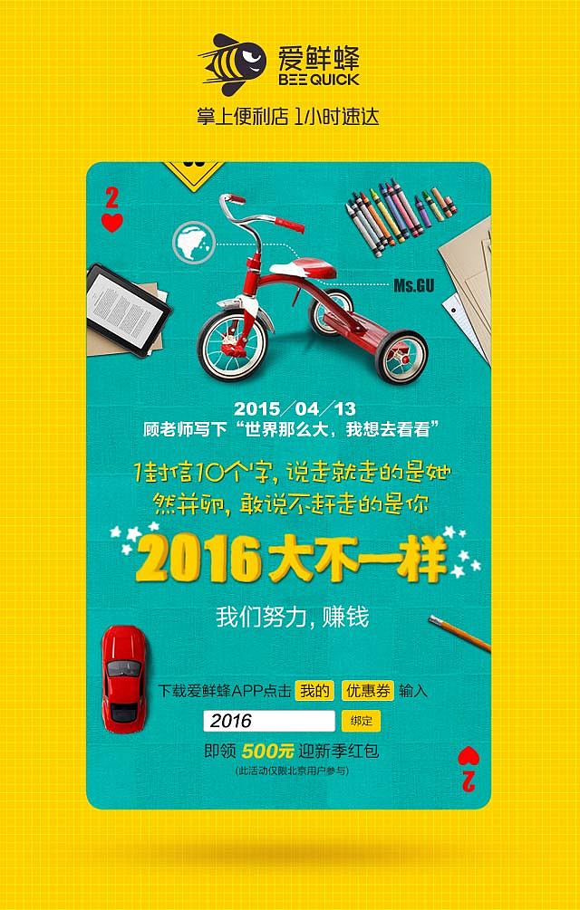 2015/04/13  顾老师写下“世界那么大，我想去看看”