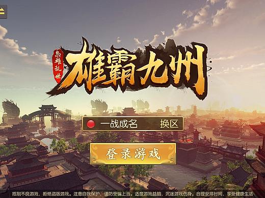 中国风游戏ui练习