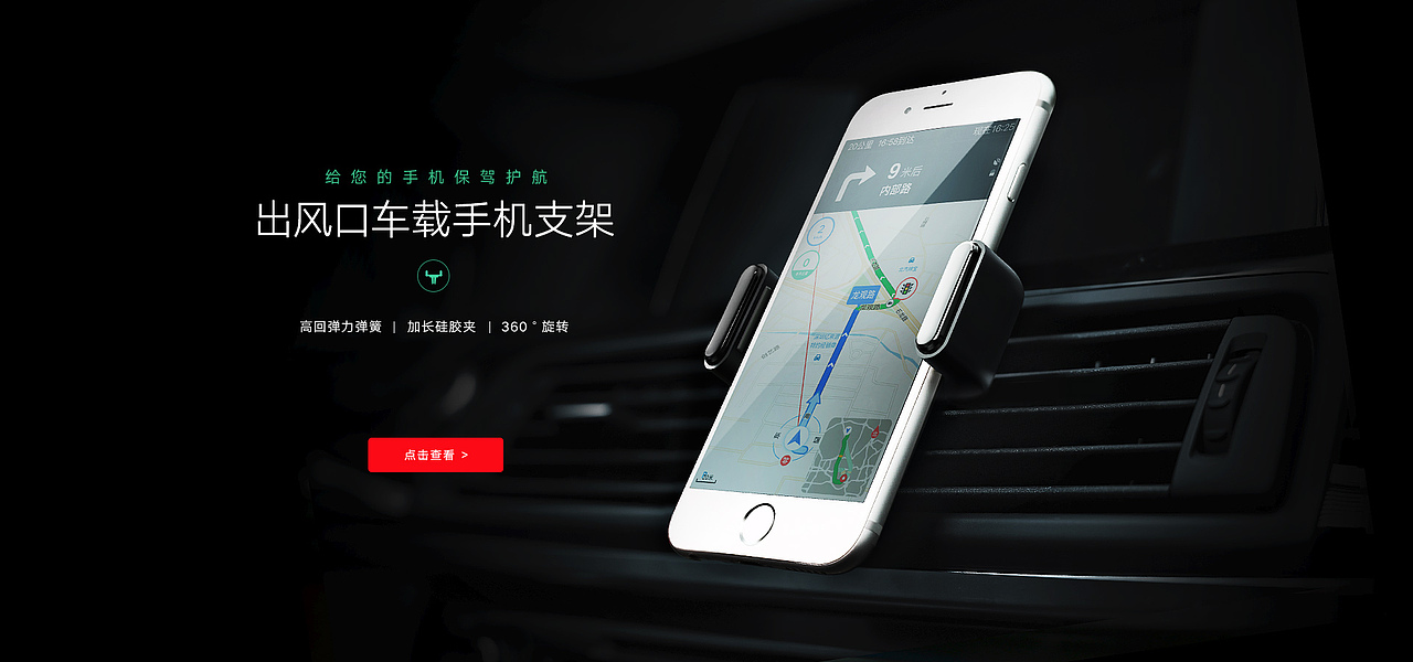 车载支架海报（图ZMTIwOTg2MTA4） - 海报 - 站酷设计师ShanyMU原创素材 - 站酷ZCOOL