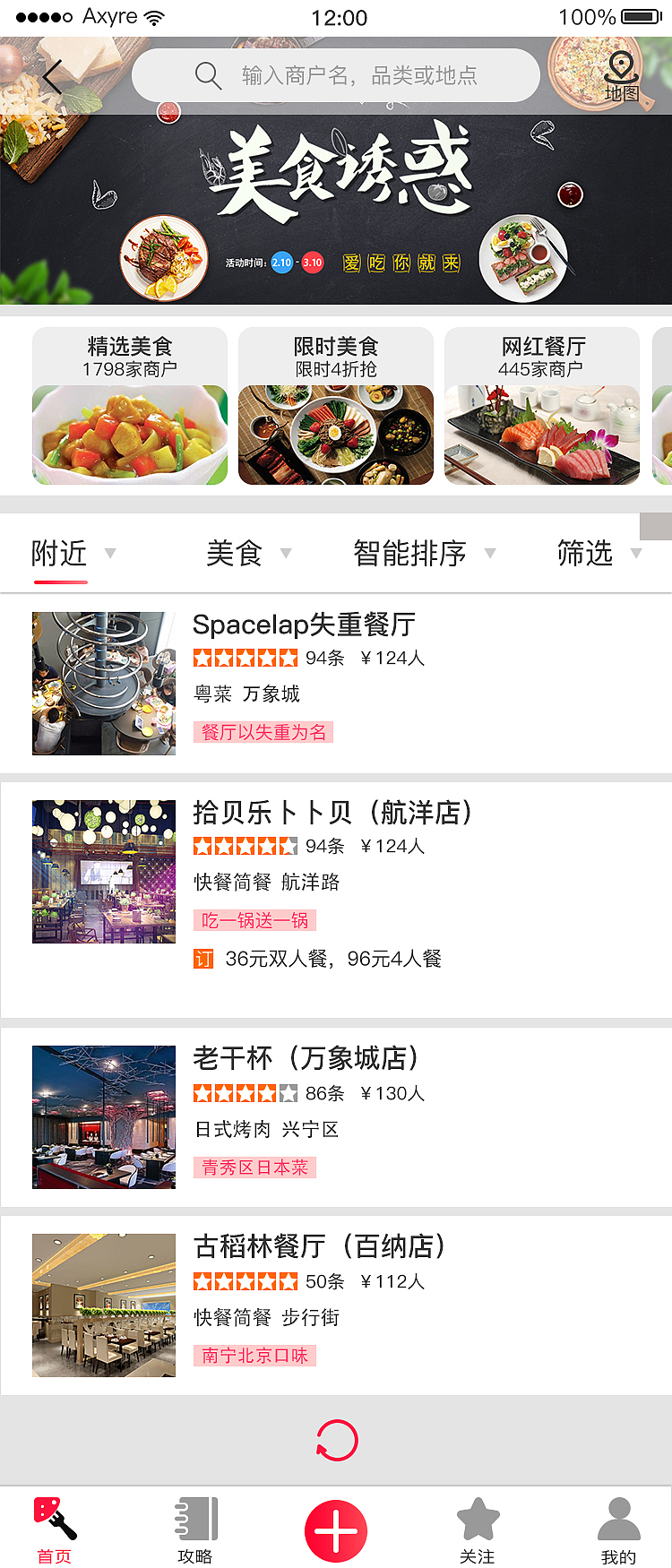 三岁半生活服务APP（图ZMTQ3NjU0MzA4） - APP界面 - 站酷设计师邻小哥原创素材 - 站酷ZCOOL
