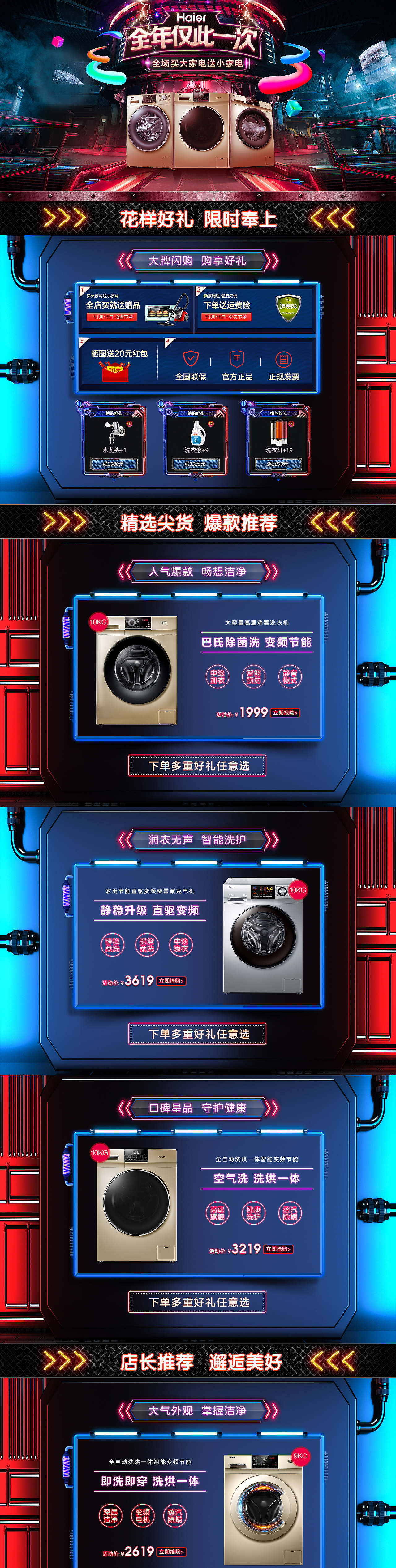 11.11当天首页（图ZMTgxNzU4NzQw） - 电商 - 站酷设计师楚改改原创素材 - 站酷ZCOOL