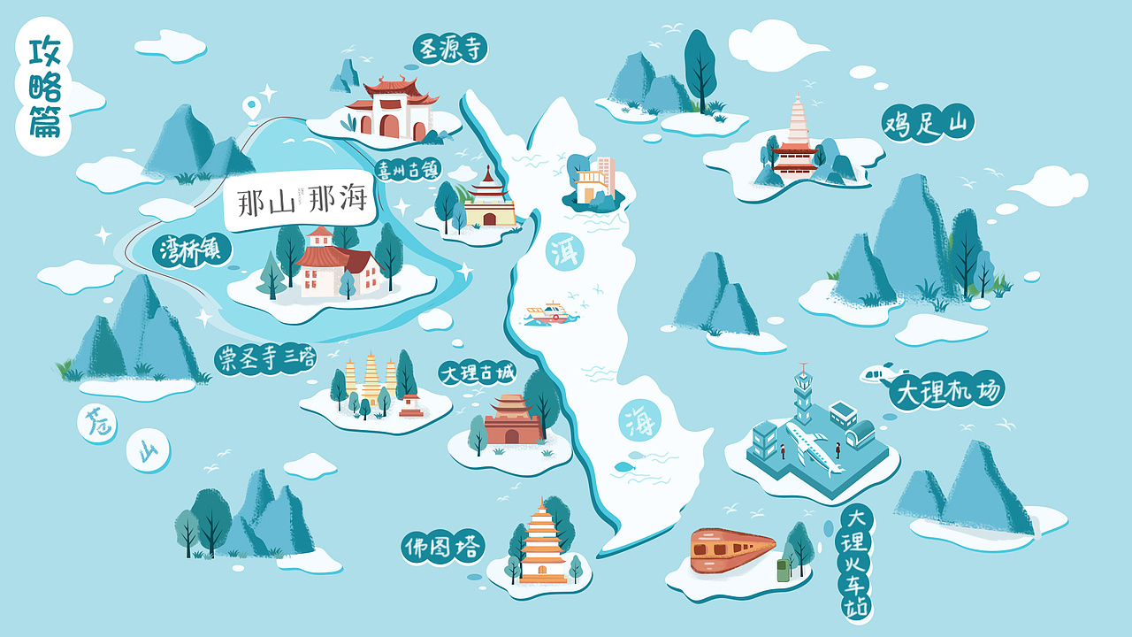 手绘地图类画册设计