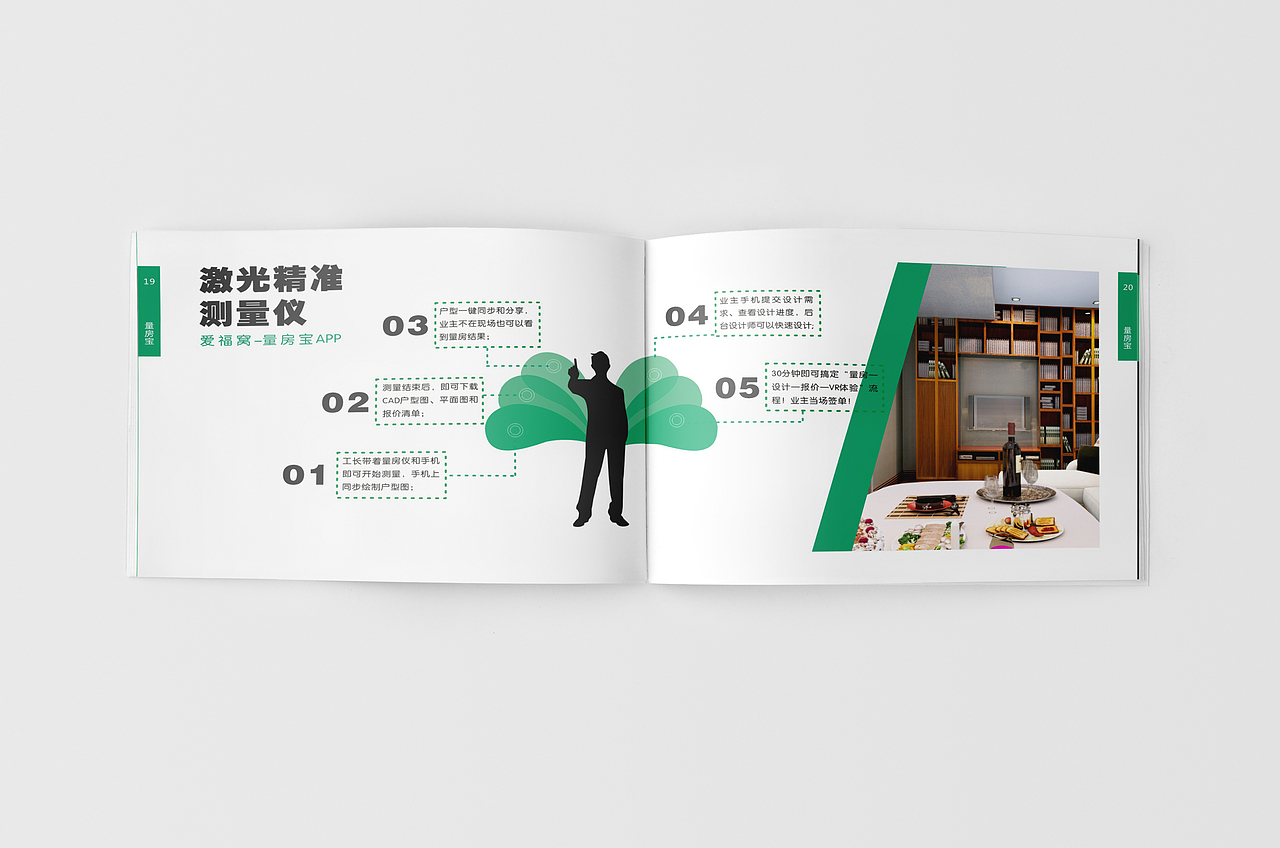 爱福窝 - 宣传画册（图ZODA2NDMwMTY=） - 书籍/画册 - 站酷设计师张笠原创素材 - 站酷ZCOOL