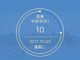记得APP