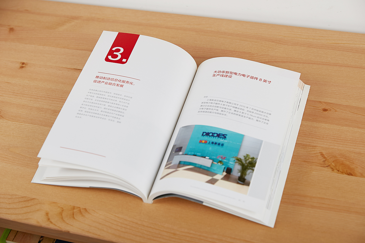 2015上海市重點技術改造項目案例匯編（圖ZMTA2MzY2NDYw） - 書籍/畫冊 - 站酷設計師TonyWeeStudio原創(chuàng)素材 - 站酷ZCOOL