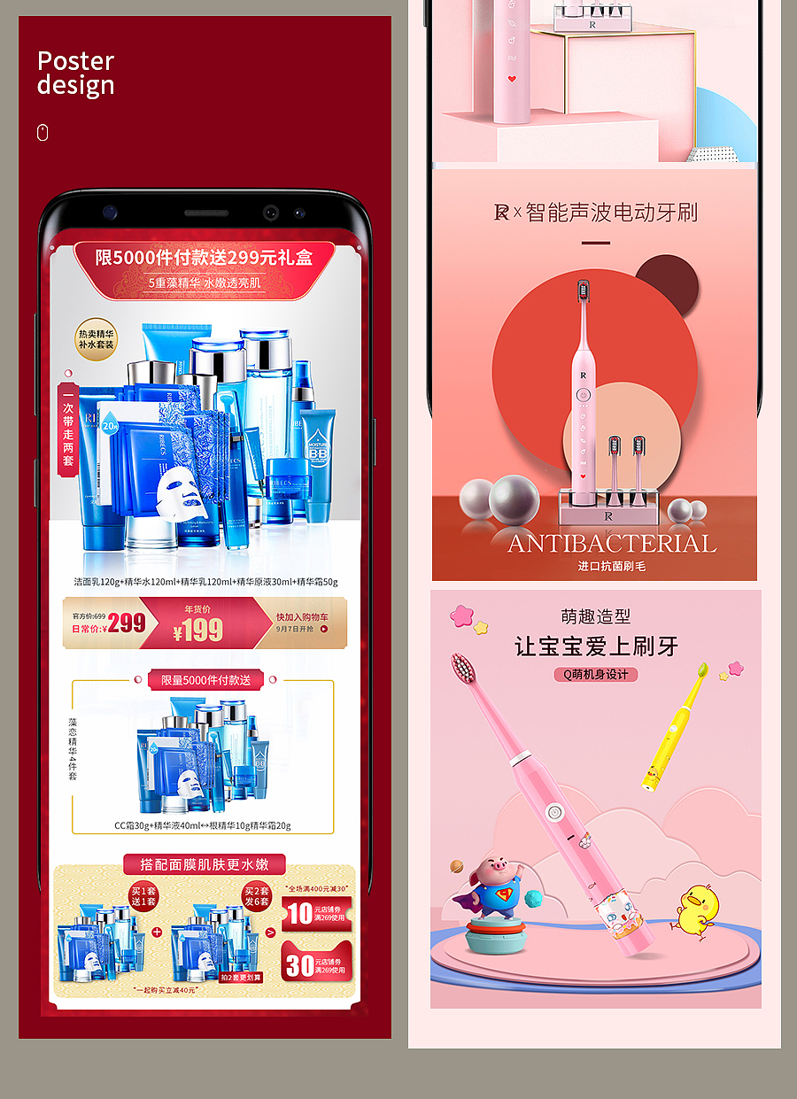 作品集（图ZMjI4MTM0MjQ4） - 电商 - 站酷设计师YuKikikiki原创素材 - 站酷ZCOOL