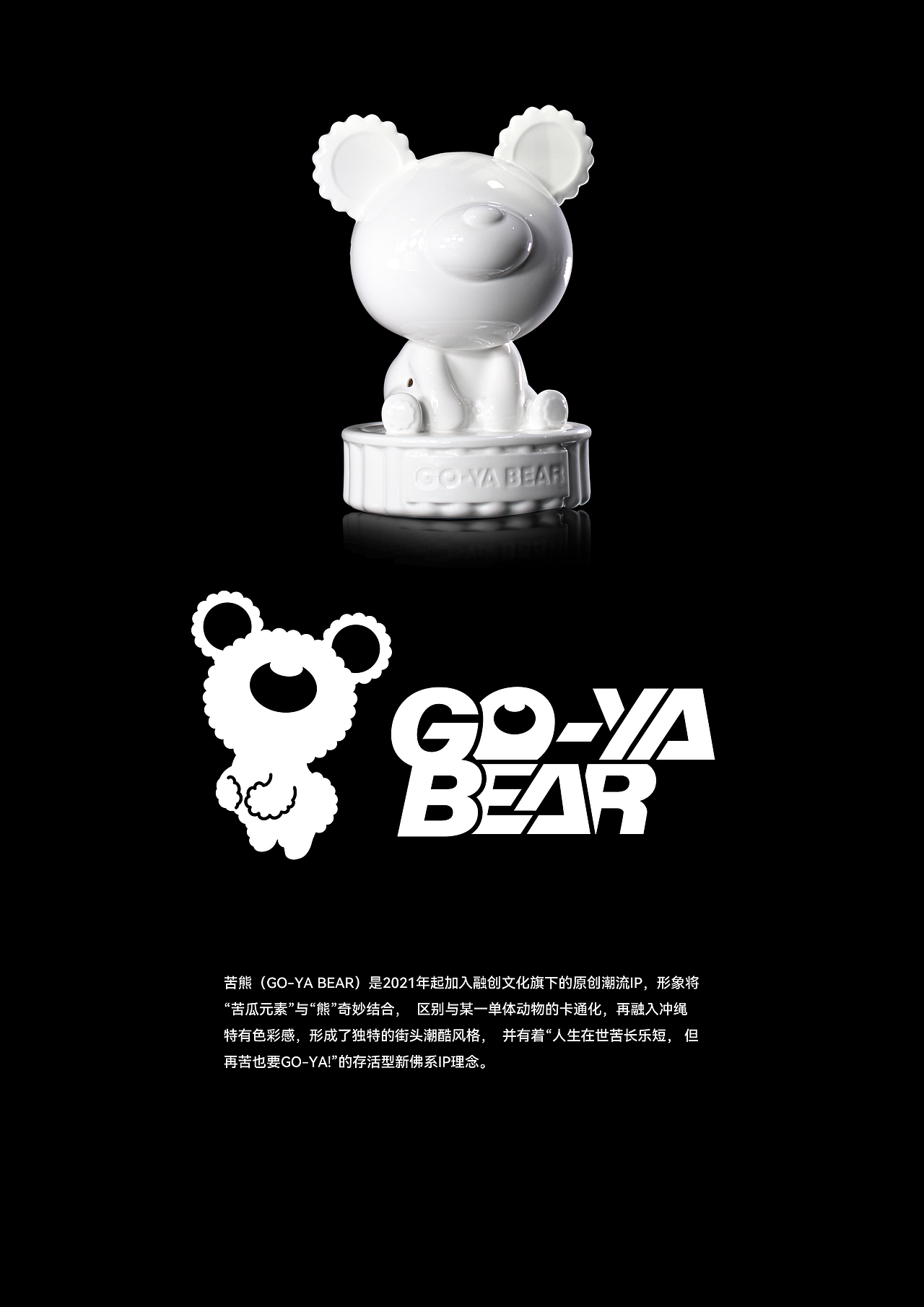 虽苦但酷! GO-YA BEAR陶瓷联名香炉发布。