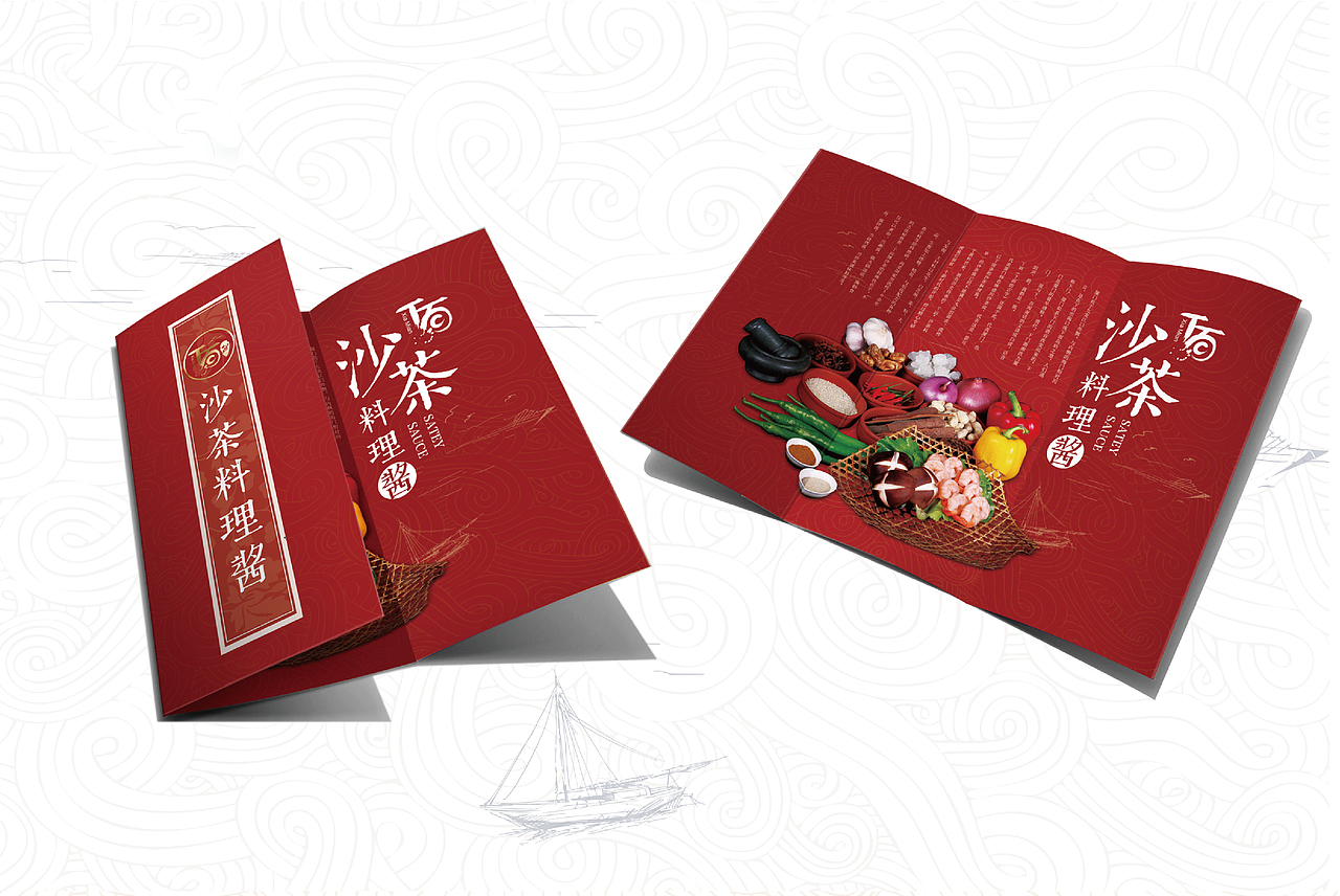 丅靣沙茶酱——一个渔村城市的本土品牌（图ZMjg1ODczMjA=） - 品牌 - 站酷设计师三丗设计原创素材 - 站酷ZCOOL