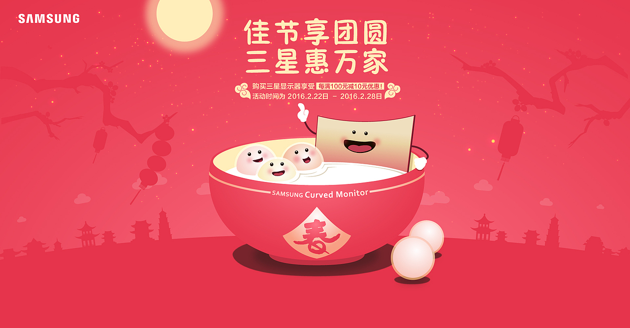 元宵節(jié) 插畫（圖ZNDg0NTkwNDA=） - 商業(yè)插畫 - 站酷設(shè)計(jì)師七上原創(chuàng)素材 - 站酷ZCOOL