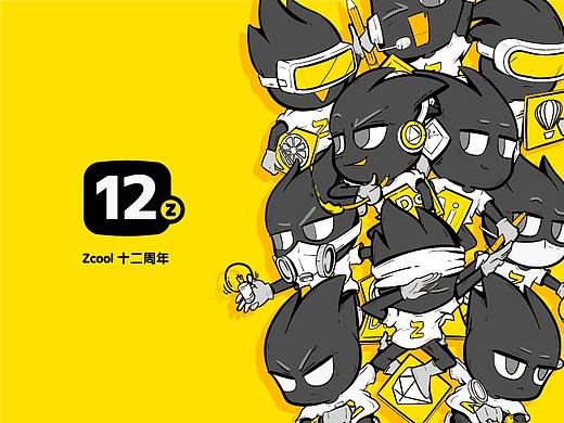 ZCOOL 12周年丨设计不设限