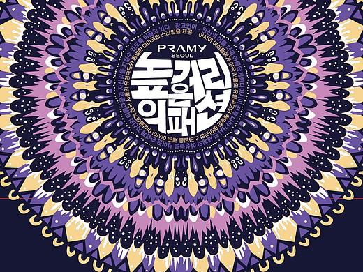 PRAMY柏瑞美礼盒插画设计（个人主页-ZMjk4MjExMTY=） - 商业插画 - 站酷设计师安小姐的娜原创素材 - 站酷ZCOOL