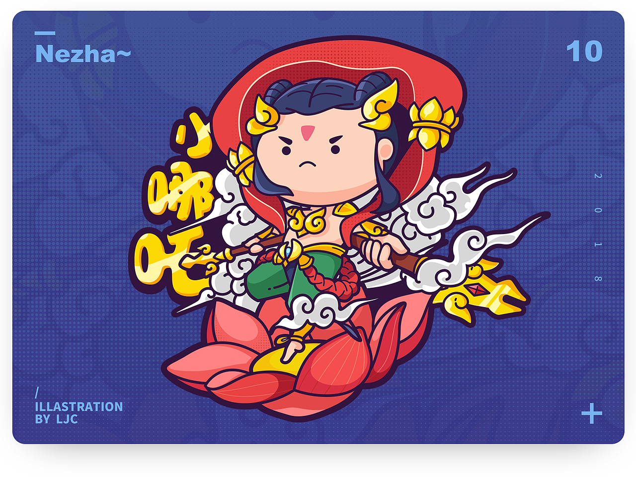 18年插画小总结（图ZMTQyMTE1MzE2） - 艺术插画 - 站酷设计师梁家诚原创素材 - 站酷ZCOOL