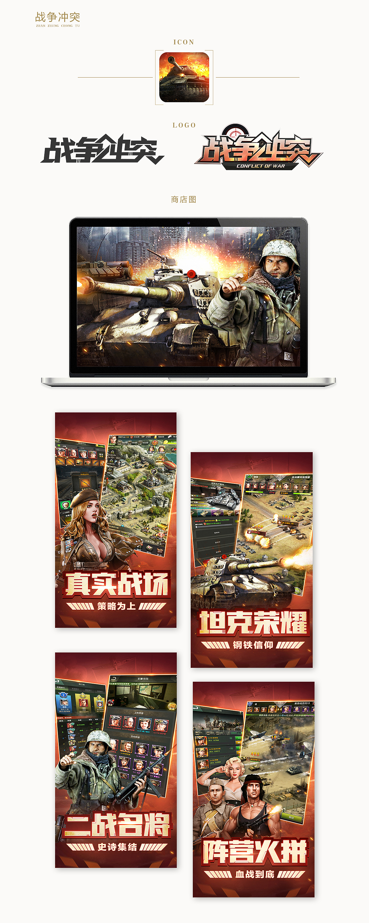 游戏视觉作品汇-LOGO商店图【2018】