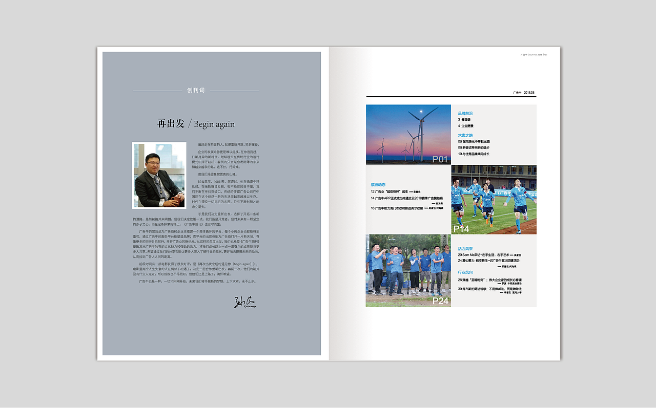 期刊 公司内部刊物（图ZMjA0Njc3ODI4） - 书籍/画册 - 站酷设计师王大瑞原创素材 - 站酷ZCOOL