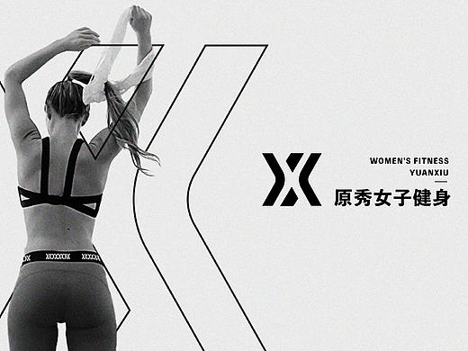 品牌设计 原秀女子健身（个人主页-ZNTI5MzQ5Njg=） - 品牌 - 站酷设计师两个蛋挞原创素材 - 站酷ZCOOL