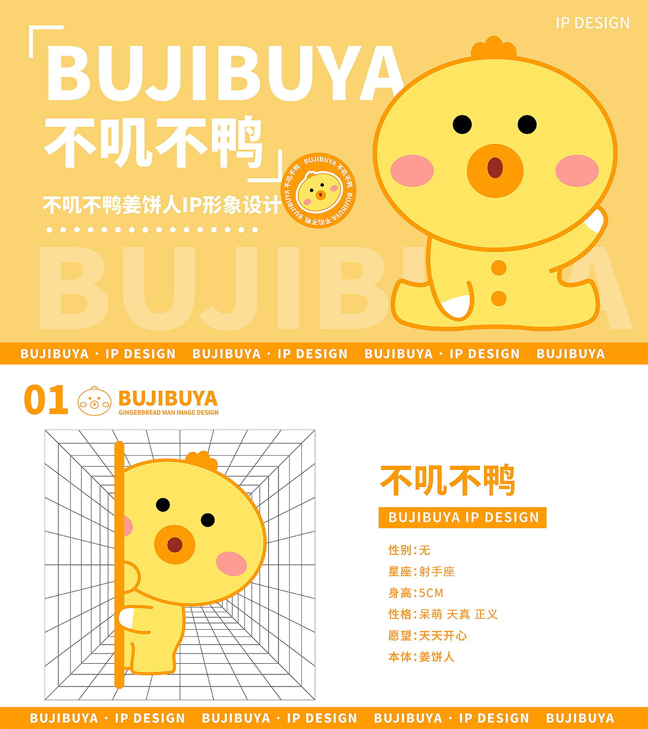 【不叽不鸭IP形象设计/表情包设计】（图ZMjU3ODkzNDg0） - IP形象 - 站酷设计师周咕噜原创素材 - 站酷ZCOOL