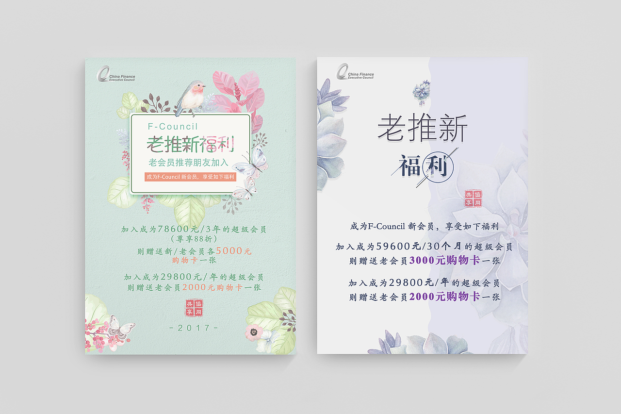 海报（图ZODQwODEyNTI=） - 海报 - 站酷设计师王姗姗原创素材 - 站酷ZCOOL