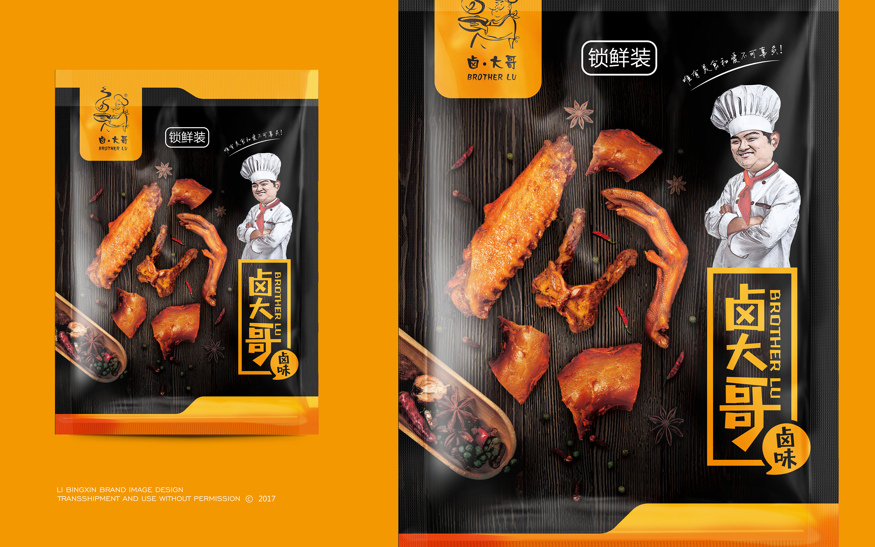 卤大哥鸭货包装