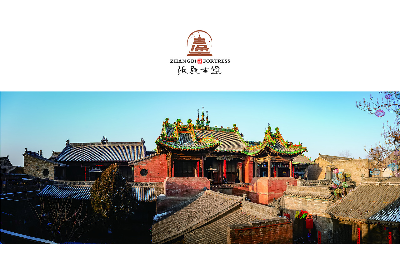 张壁古堡 旅游画册