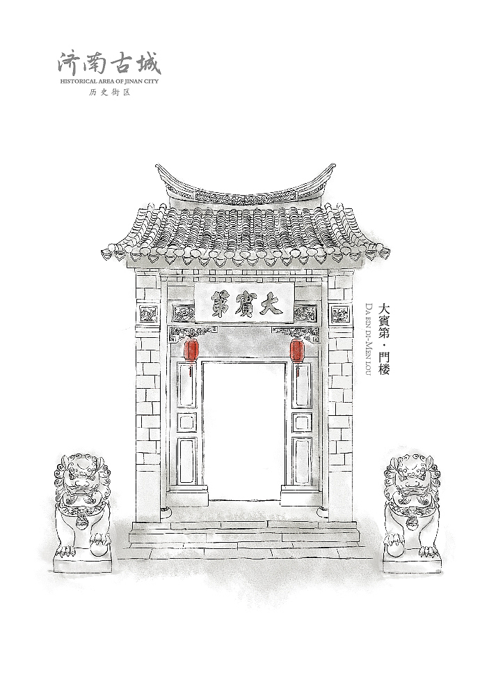 济南百花洲历史街区（图ZMjI2Nzg2Nzc2） - 商业插画 - 站酷设计师废废男原创素材 - 站酷ZCOOL