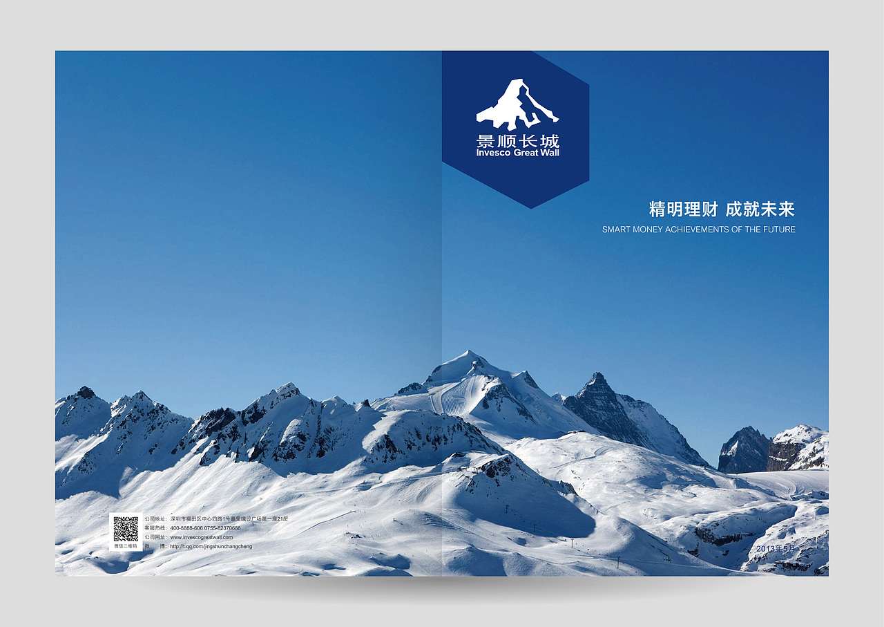 景顺长城画册（图ZMTMyNDkzNTI=） - 书籍/画册 - 站酷设计师熵见文化原创素材 - 站酷ZCOOL