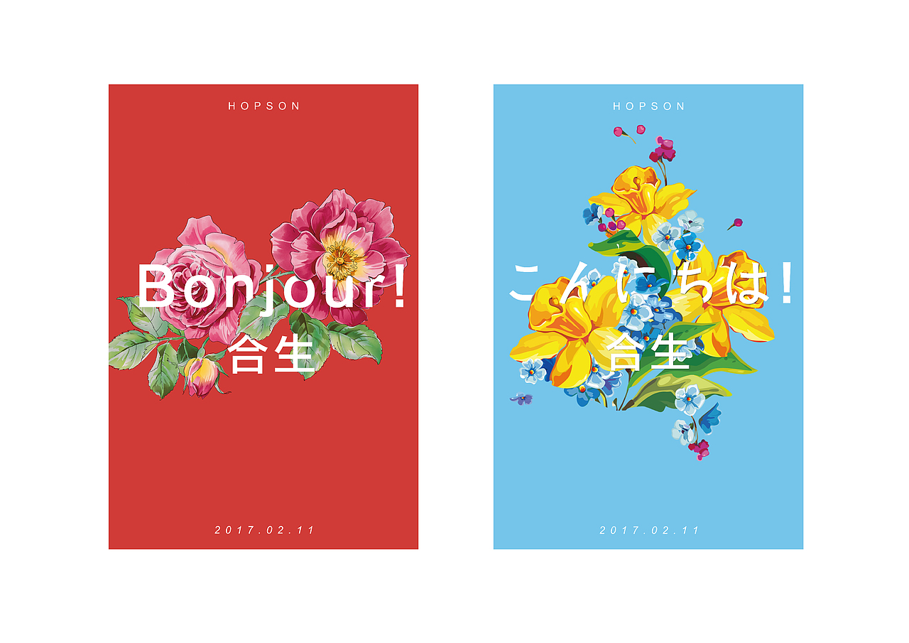 你好 合生（图ZOTUxMDk4OTY=） - 海报 - 站酷设计师Maix原创素材 - 站酷ZCOOL