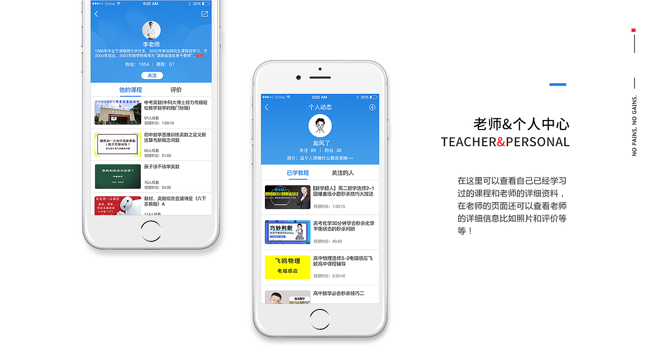 爱学习APP（图ZMTUxNDgxNjQw） - APP界面 - 站酷设计师LI同学原创素材 - 站酷ZCOOL
