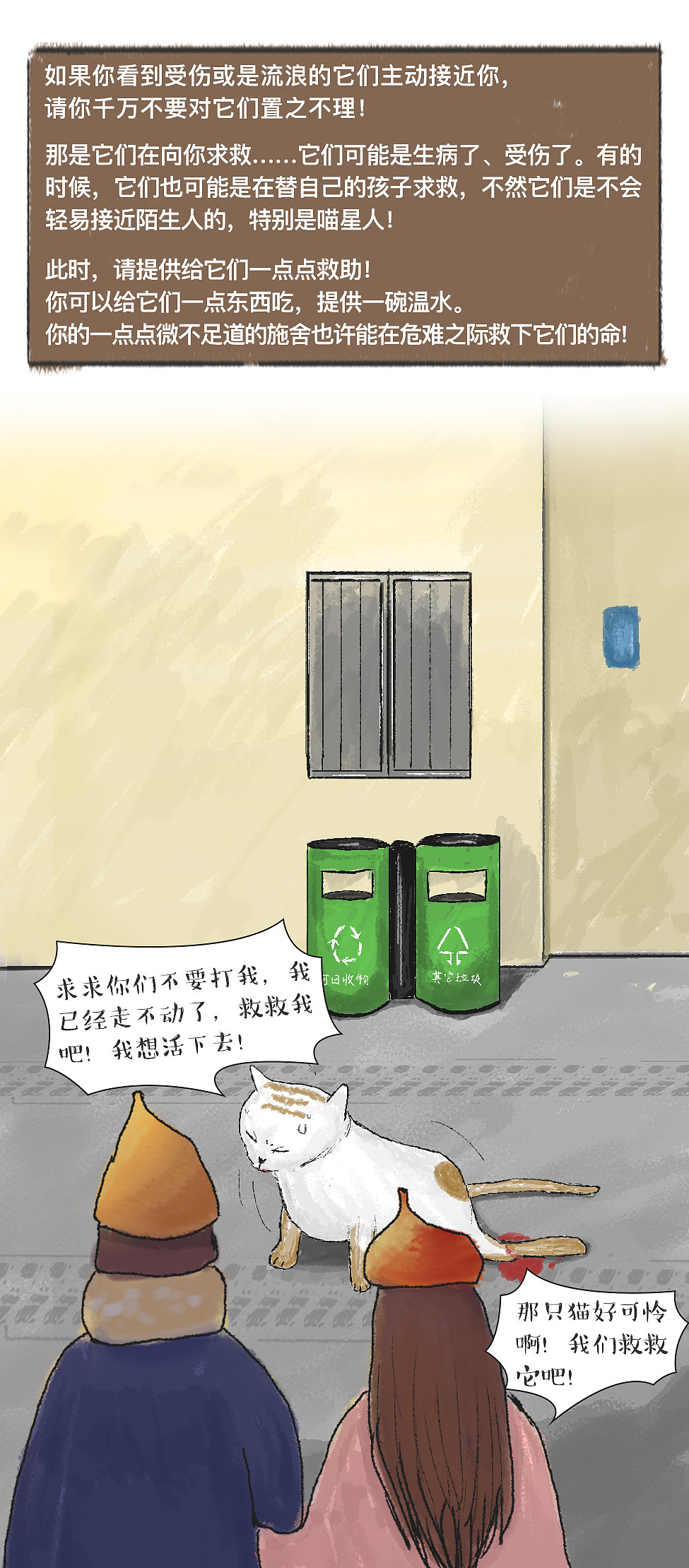 流浪猫（图ZMTg2MjU0MDUy） - 商业插画 - 站酷设计师插画时小亦原创素材 - 站酷ZCOOL