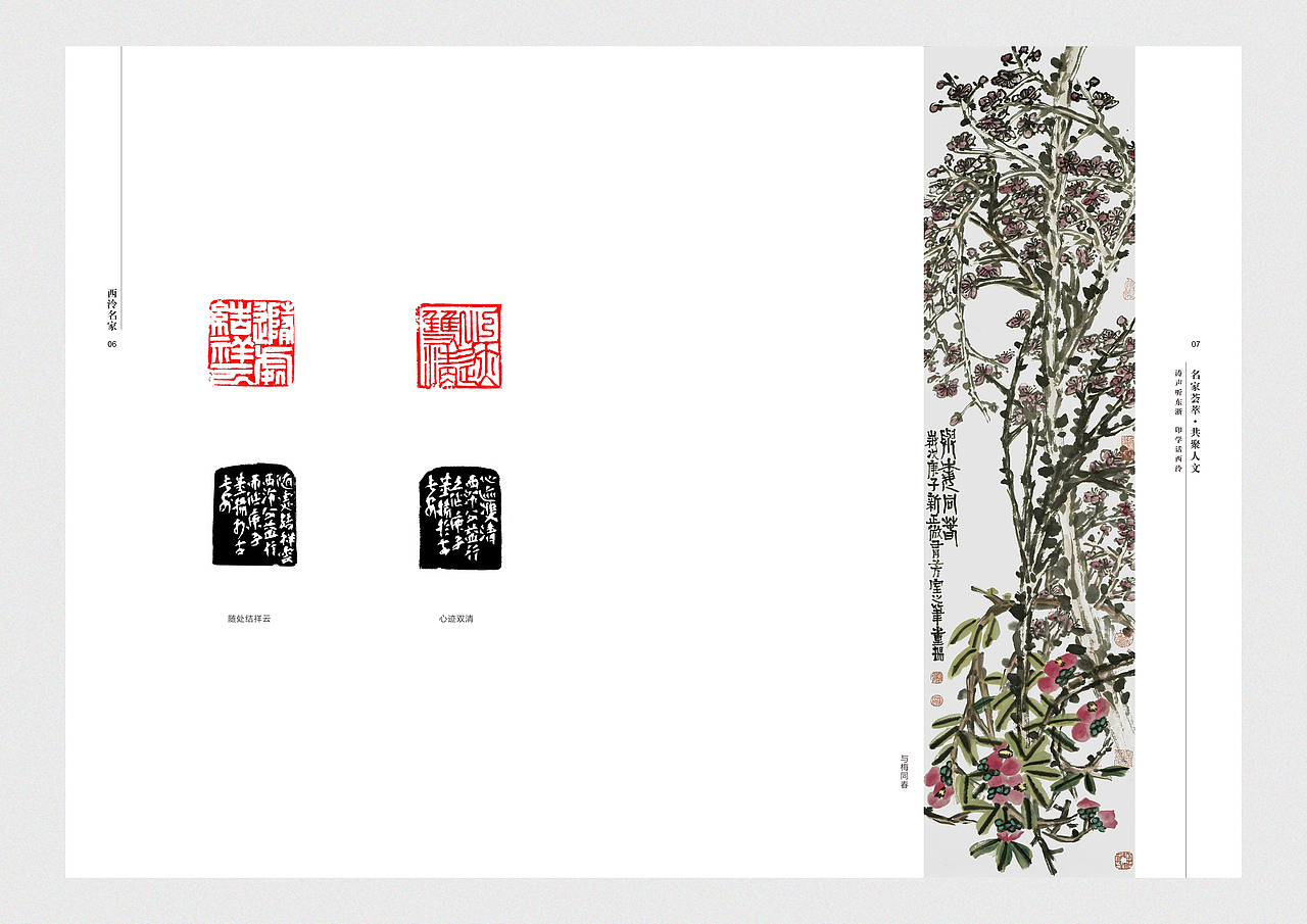 西泠公益行-走进敦煌市