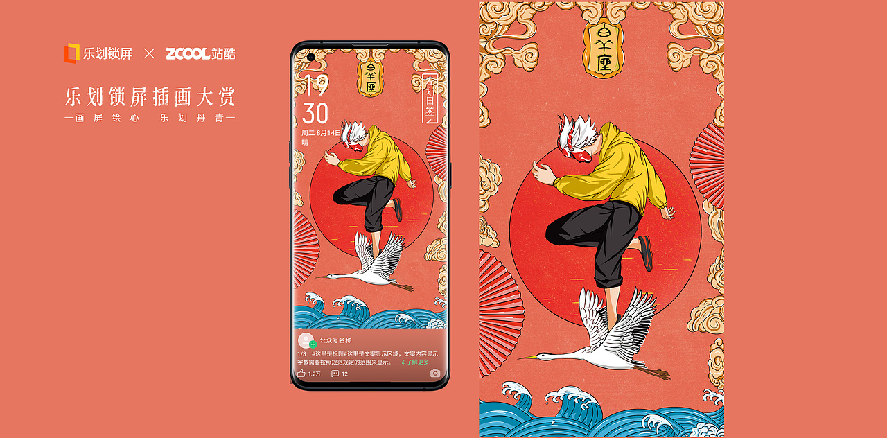 国潮星座（图ZMjY0NTc3MzYw） - 海报 - 站酷设计师Mr叁伍月插画原创素材 - 站酷ZCOOL