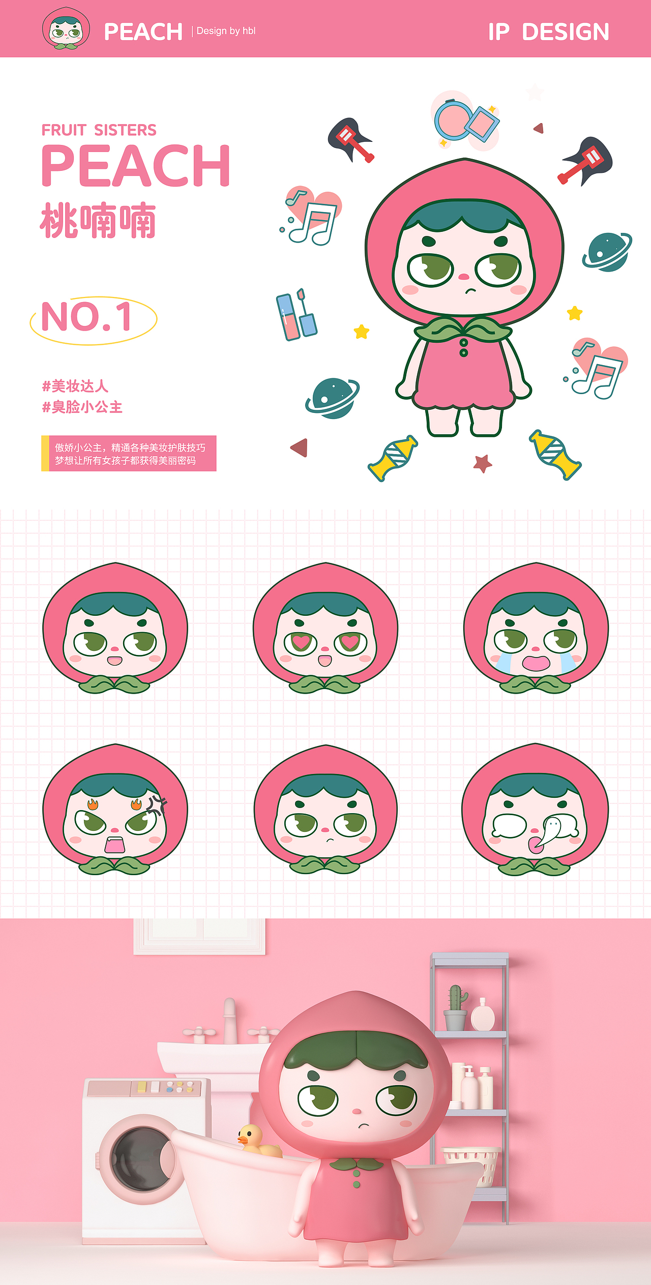 【ip设计】水果姐妹花c4d人物建模|平面|ip形象|black_黑布林_原创