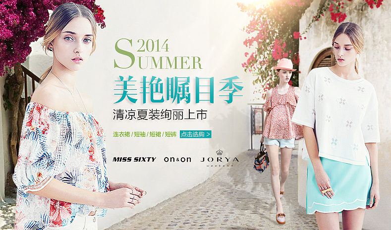 仁和春天网上商城—广告设计(电商:服装、化妆品、鞋、包、中秋、端午、圣诞、券、奢侈品、进口商品、零食