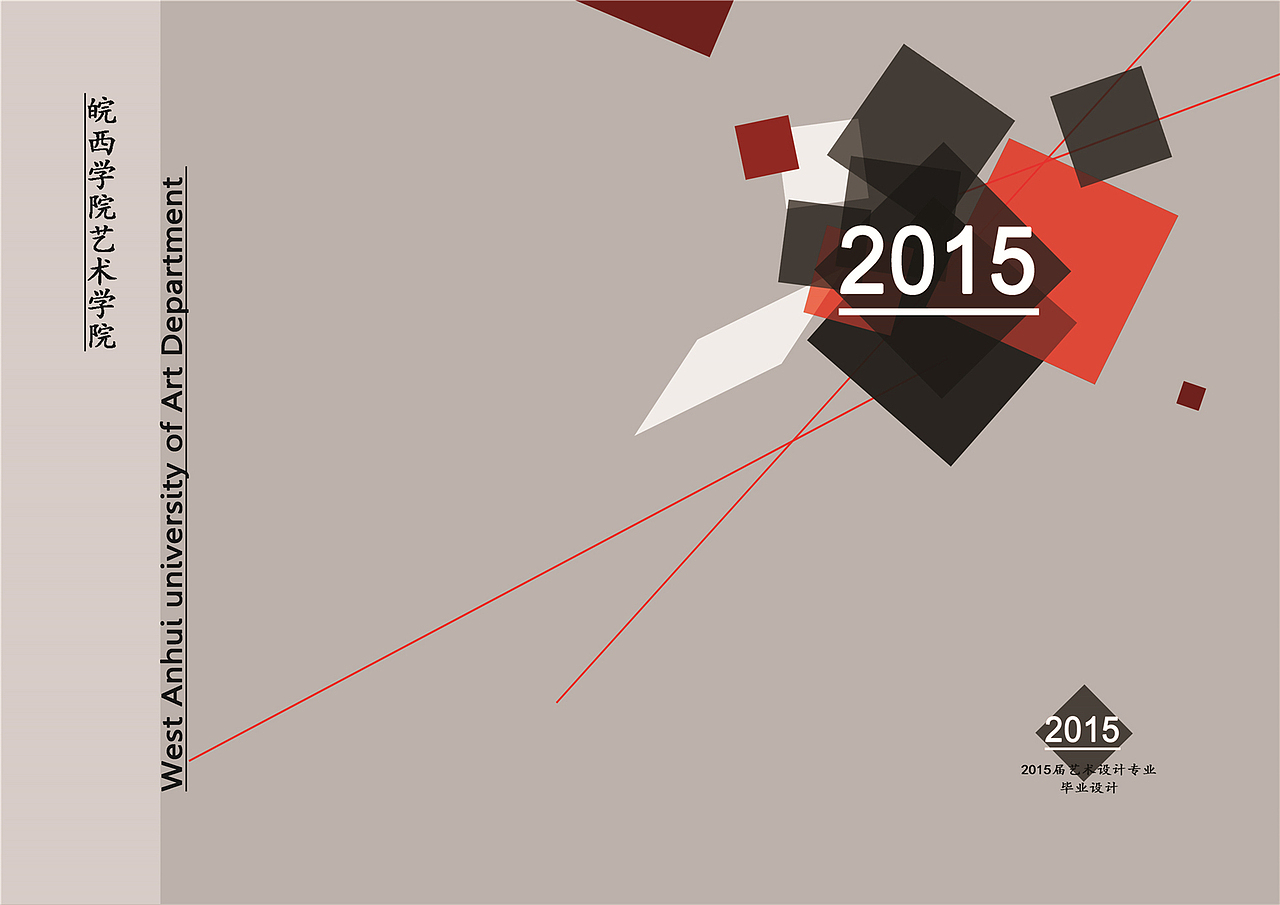 2015毕设——网页展示(画册/展板)