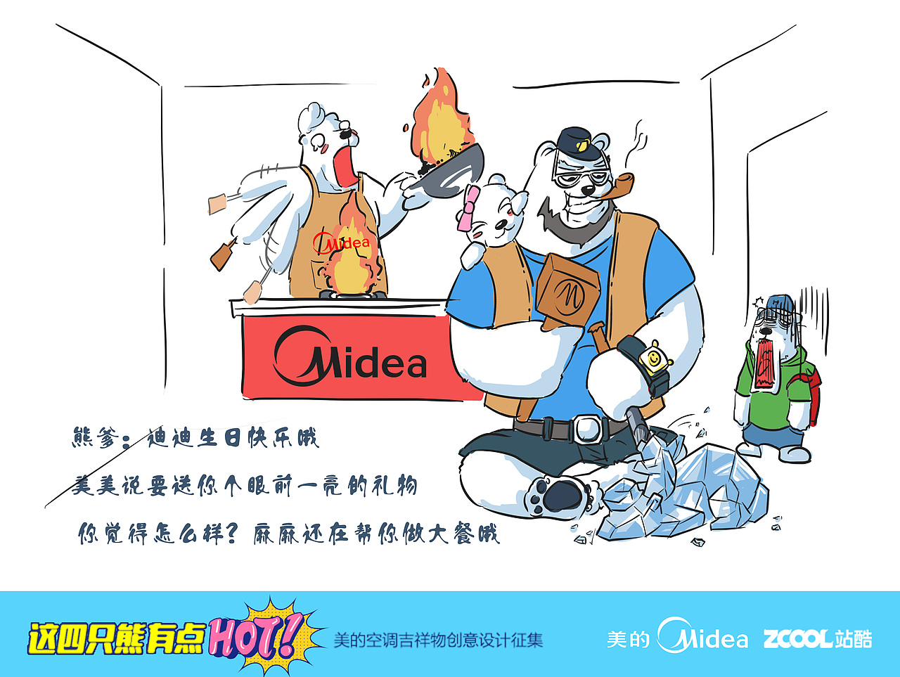 迪迪生日那天...他开始怀疑人生