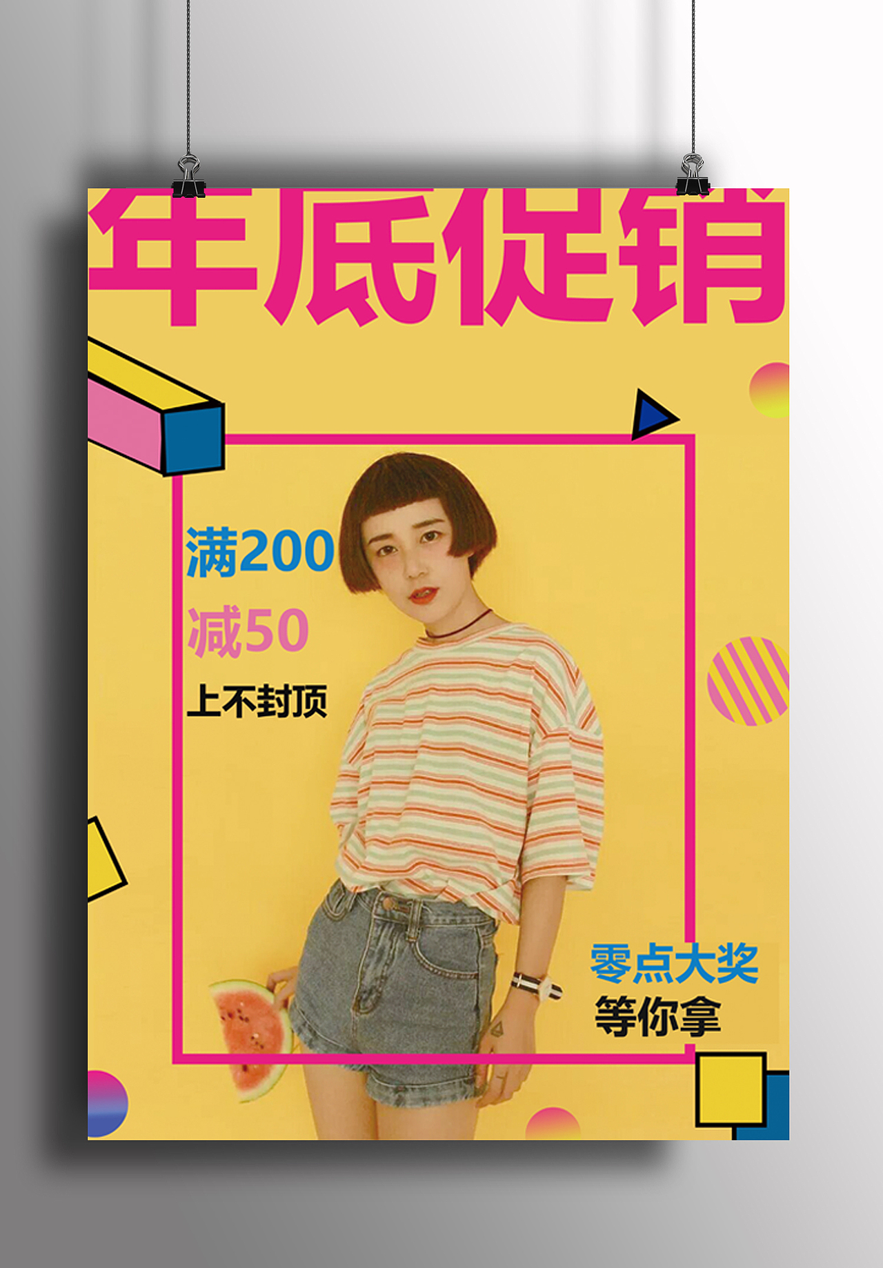 促销海报（图ZMTIwODIzNTYw） - 海报 - 站酷设计师李敬文原创素材 - 站酷ZCOOL