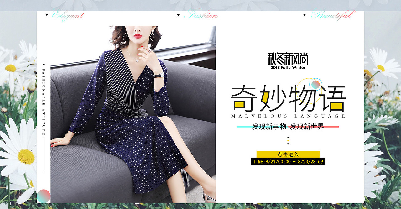 女装banner（图ZMTQ2NjI4ODEy） - 电商 - 站酷设计师花池林原创素材 - 站酷ZCOOL