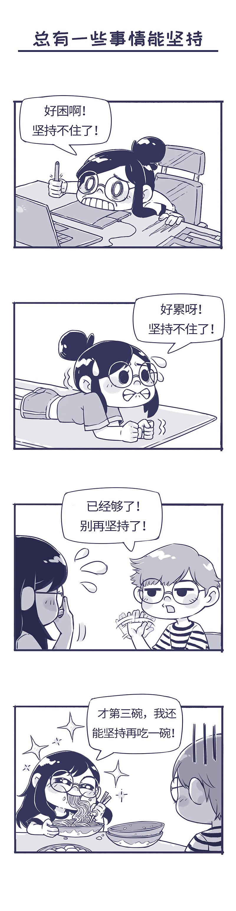 不甜的小日常 (4)