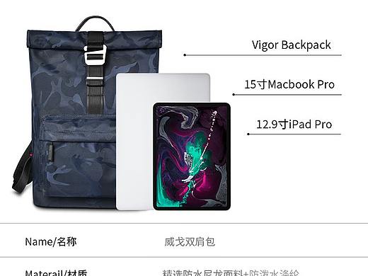 威戈背包